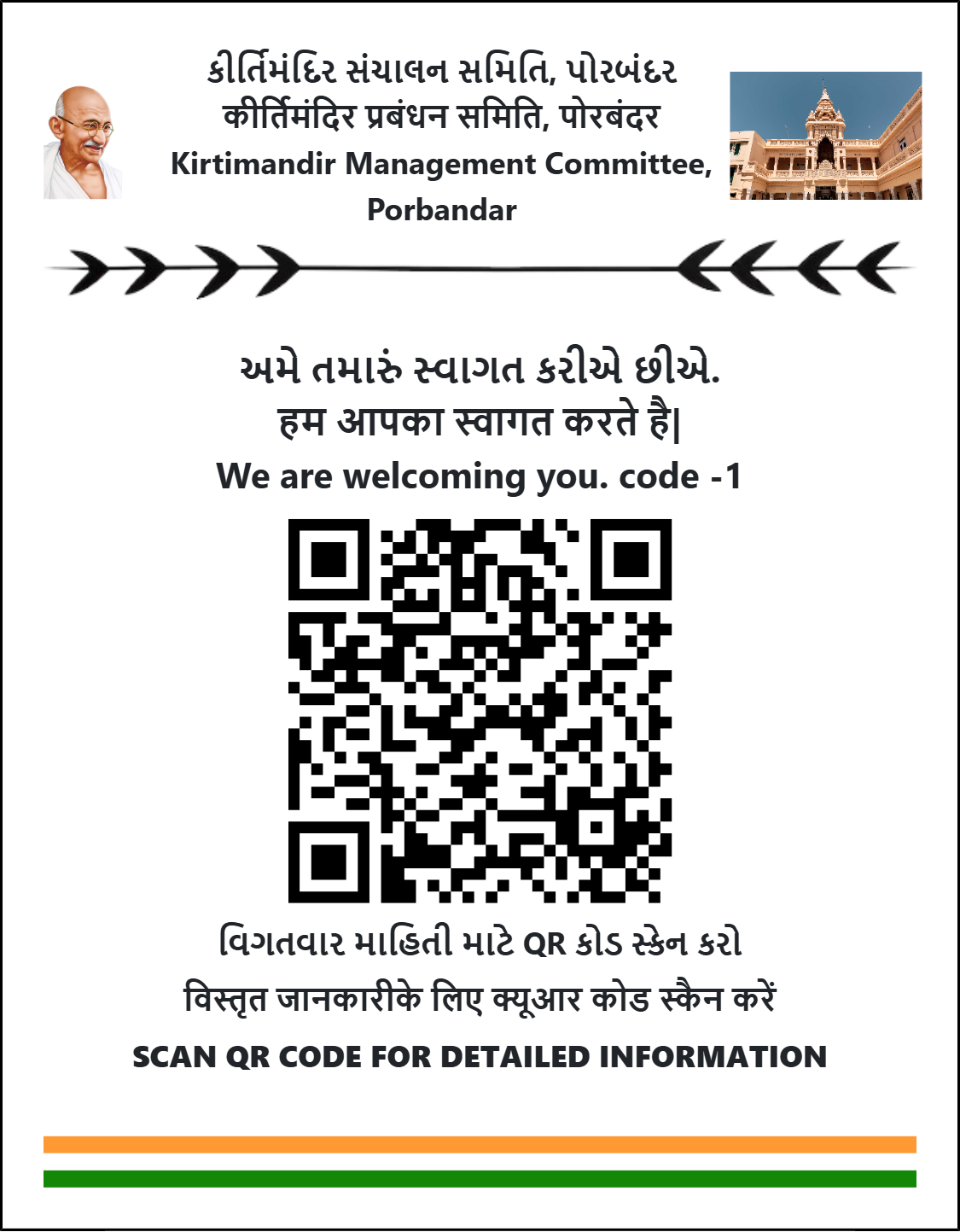 QR Code 1