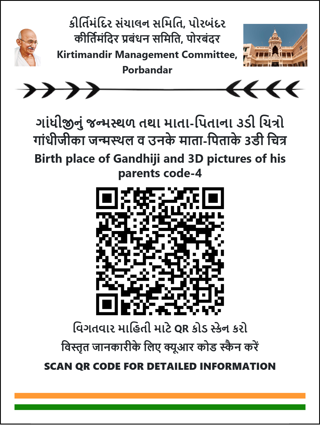 QR Code 4