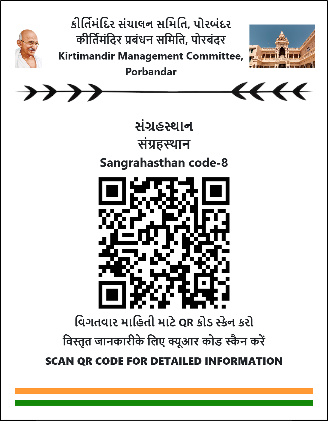 QR Code 8