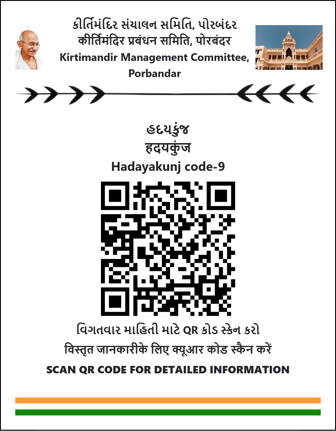QR Code 9